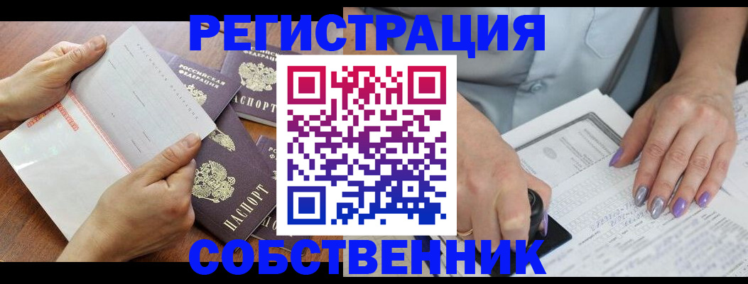 регистрация в Балтийске