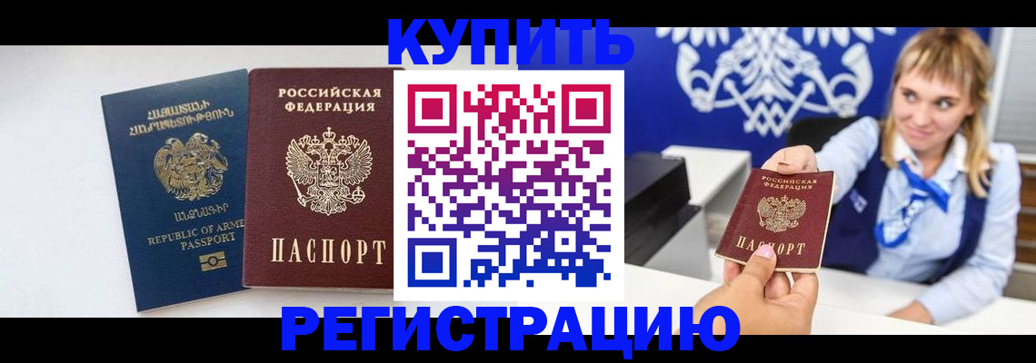 прописка для кредита в Балтийске