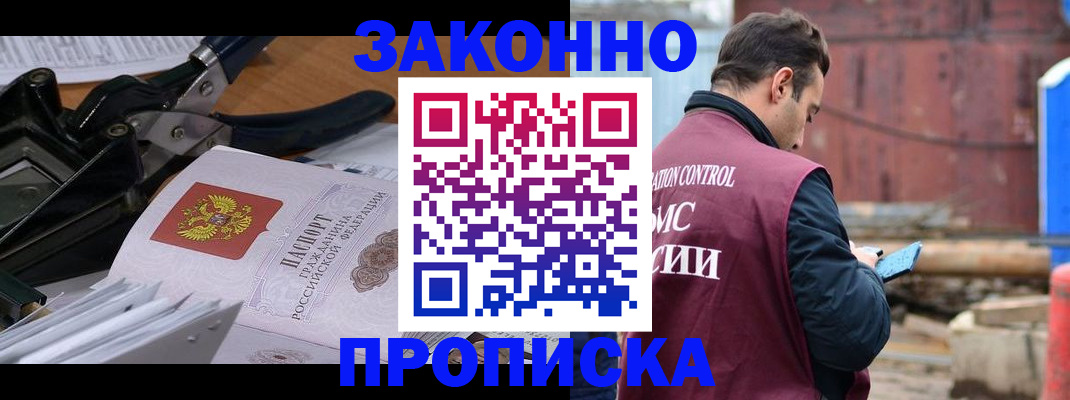 прописка иностранных граждан в Балтийске